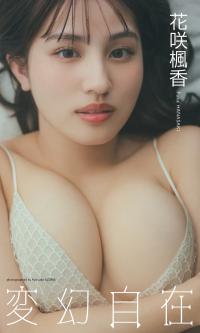 花咲楓香 最新グラビア水着画像④