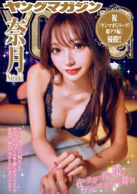 奈月(club SPUR)最新グラビア水着画像