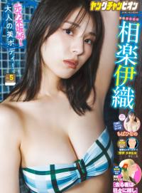 相楽伊織 最新グラビア水着画像⑤