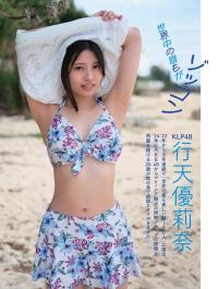 行天優莉奈 最新グラビア水着画像②