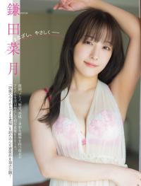 鎌田菜月(SKE48)最新グラビア水着画像