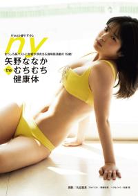 矢野ななか 最新グラビア水着画像③
