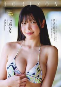 七瀬なな 最新グラビア水着画像②