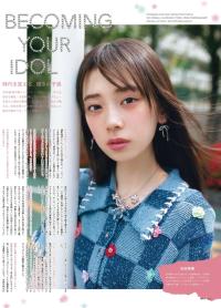 矢田萌華(乃木坂46)最新グラビア画像