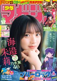 海邉朱莉(乃木坂46)最新グラビア画像