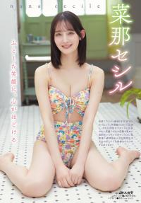 菜那セシル 最新グラビア水着画像②