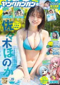 佐々木ほのか 最新グラビア水着画像③