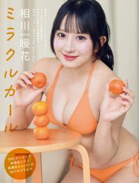 相川暖花(SKE48)最新グラビア水着画像