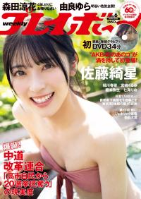 佐藤綺星(AKB48)最新グラビア水着画像