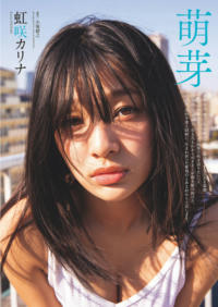 週プレWeekly Playboy 2026.04.06 No.13&14 虹咲カリナ「萌芽」