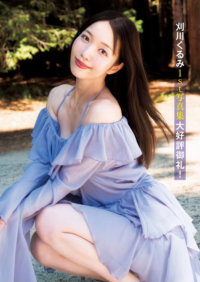Grand Jump 2026 No.10 (グランドジャンプ 2026年10号) , Kurumi Karikawa 刈川くるみ
