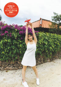 高野真央「LOCK ON」週プレWeekly Playboy 2026.04.20 No.16