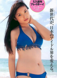 時田愛梨 ビキニ画像!かわいさと抜群スタイルがたまらない!