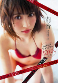 莉音 ビキニ画像!かわいさと抜群スタイルがたまらない!