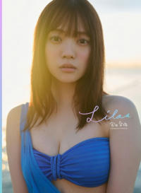 宮田愛萌(みやた まなも) Lilas