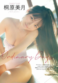 桐原美月, グラビアザテレビジョン Vol.70
