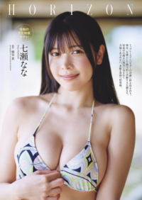 七瀬なな, Weekly Playboy 2025 No.22 (週刊プレイボーイ 2025年22号)