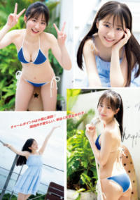 永岡ゆきね, Young Magazine 2025 No.40 (ヤングマガジン 2025年40号)