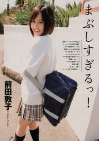 前田敦子、夏の輝きを放つビキニ姿でファンを魅了