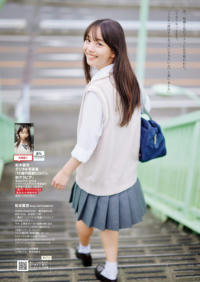Weekly Playboy 2023.10.30 No.44 松本麗世 『15歳の超絶ヒロイン、初グラビア』