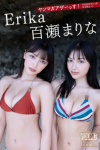 Erika 百瀬まりな 【105P完全版】ヤンマガアザーっす!<YM2025年4/5号未公開カット>